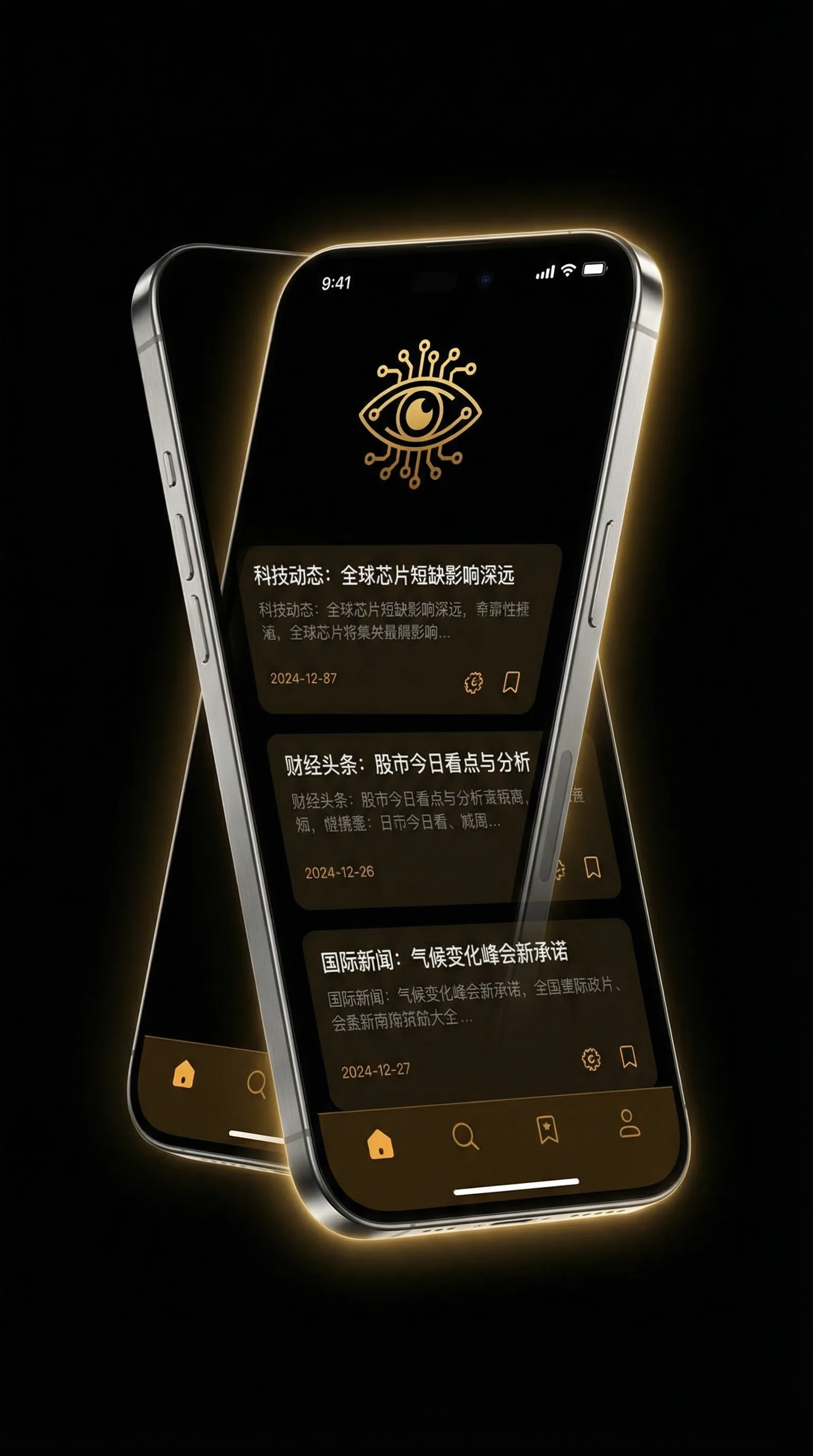 爱如潮水完整无删减 - 移动端情报客户端界面